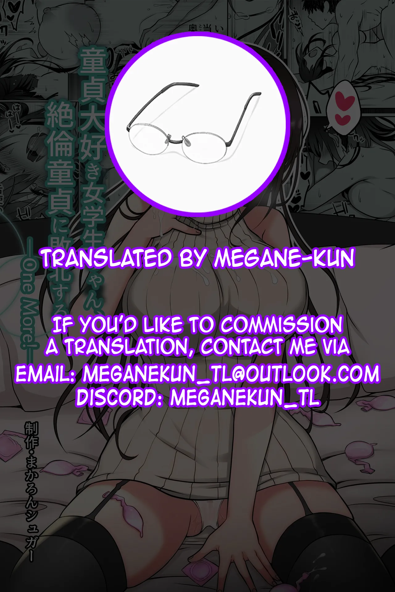 The Virgin-Killer Girl is Defeated by the Insatiable Virgin ―One More!― - Page 63