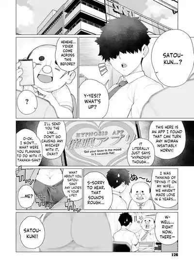 Chinmake Kouman Okugata-sama | Haughty Housewives: Defeated by Dick - Page 127