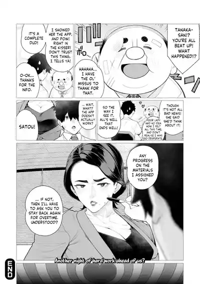 Chinmake Kouman Okugata-sama | Haughty Housewives: Defeated by Dick - Page 145