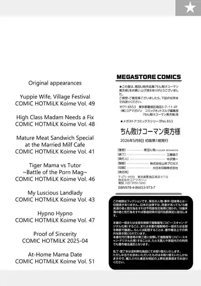 Chinmake Kouman Okugata-sama | Haughty Housewives: Defeated by Dick - Page 198