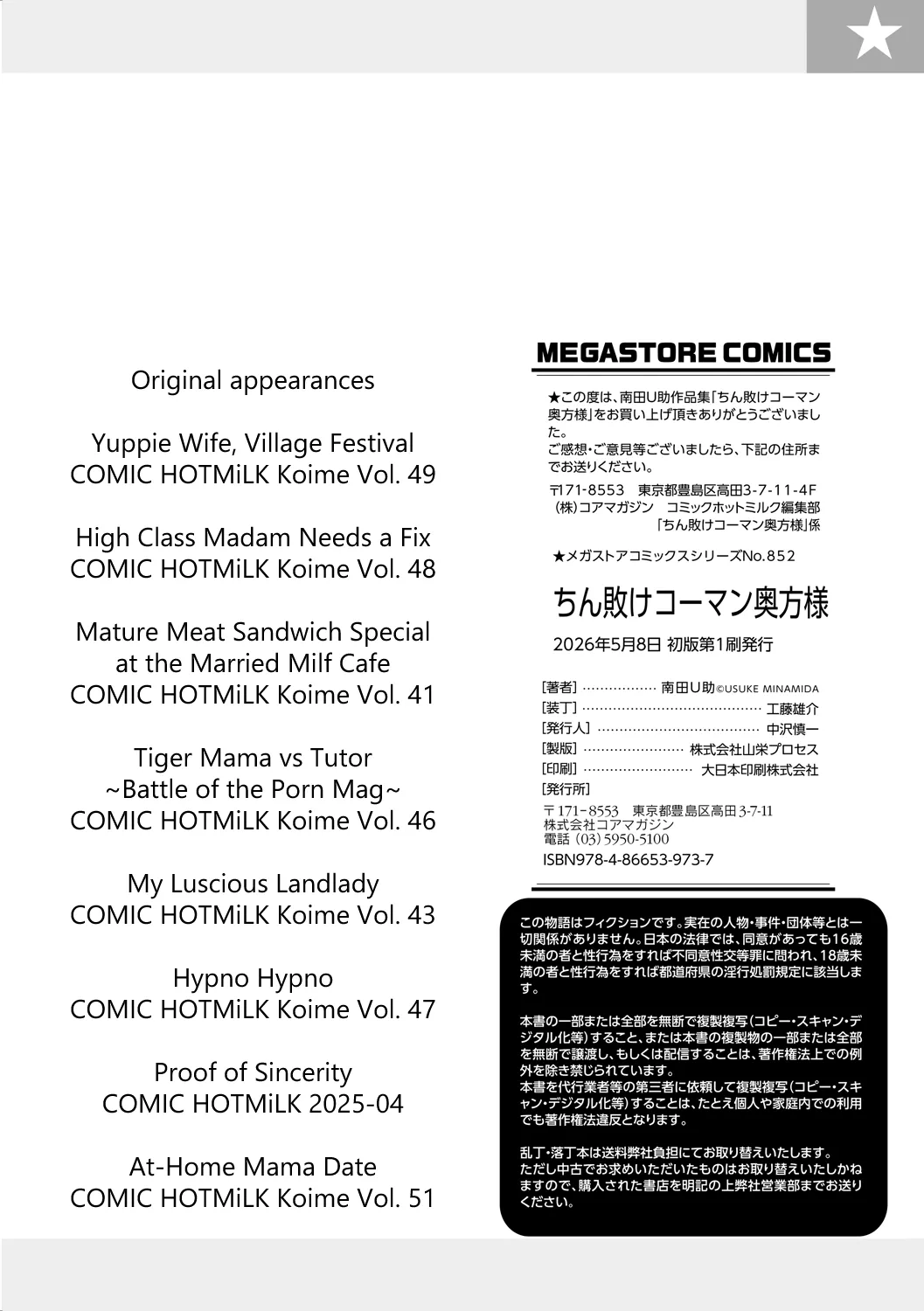 Chinmake Kouman Okugata-sama | Haughty Housewives: Defeated by Dick - Page 198