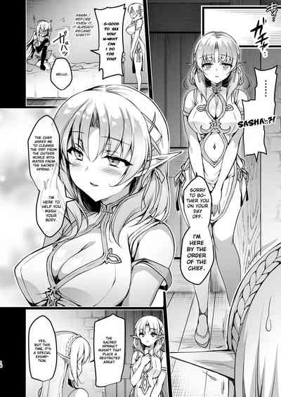 Elf ni Inmon o Tsukeru Hon LEVEL:3 - Page 17