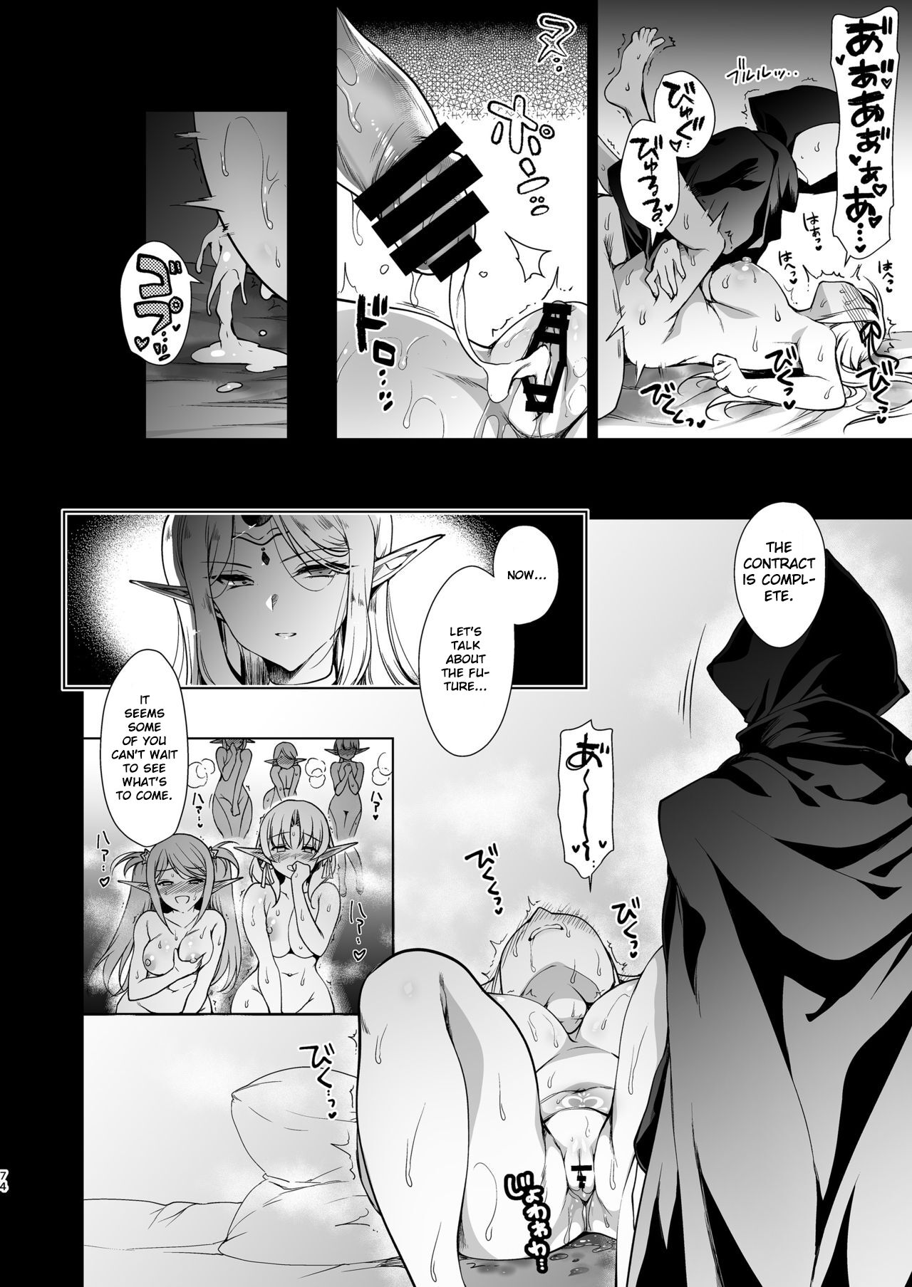Elf ni Inmon o Tsukeru Hon LEVEL:3 - Page 75