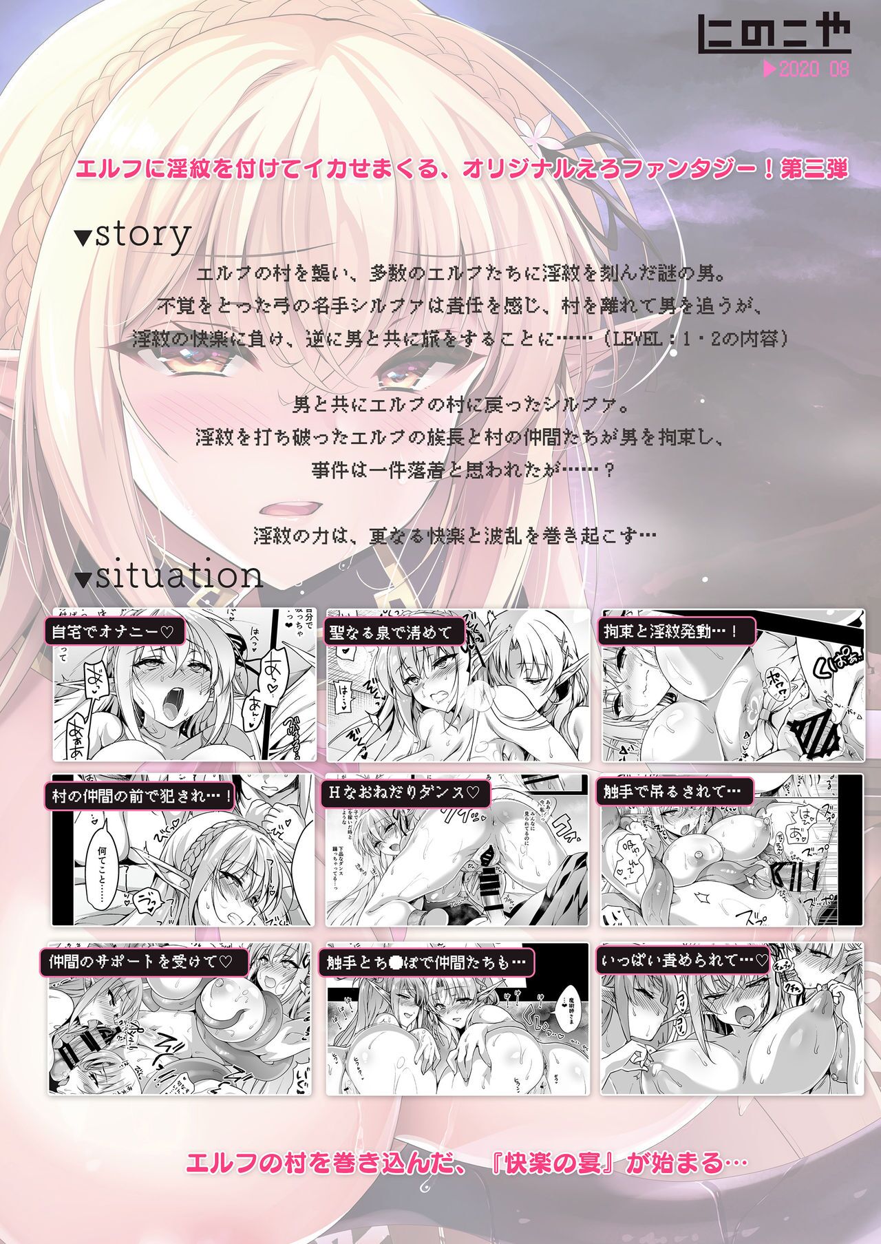 Elf ni Inmon o Tsukeru Hon LEVEL:3 - Page 77