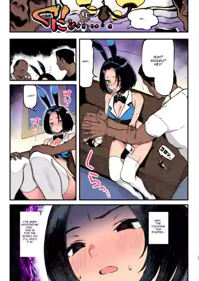 Okane Daisuki 2 | I Love Money 2 (Decensored - Colorized) - Page 11