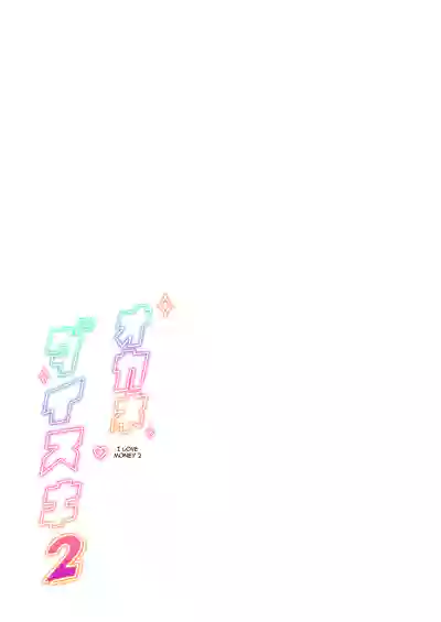 Okane Daisuki 2 | I Love Money 2 (Decensored - Colorized) - Page 51