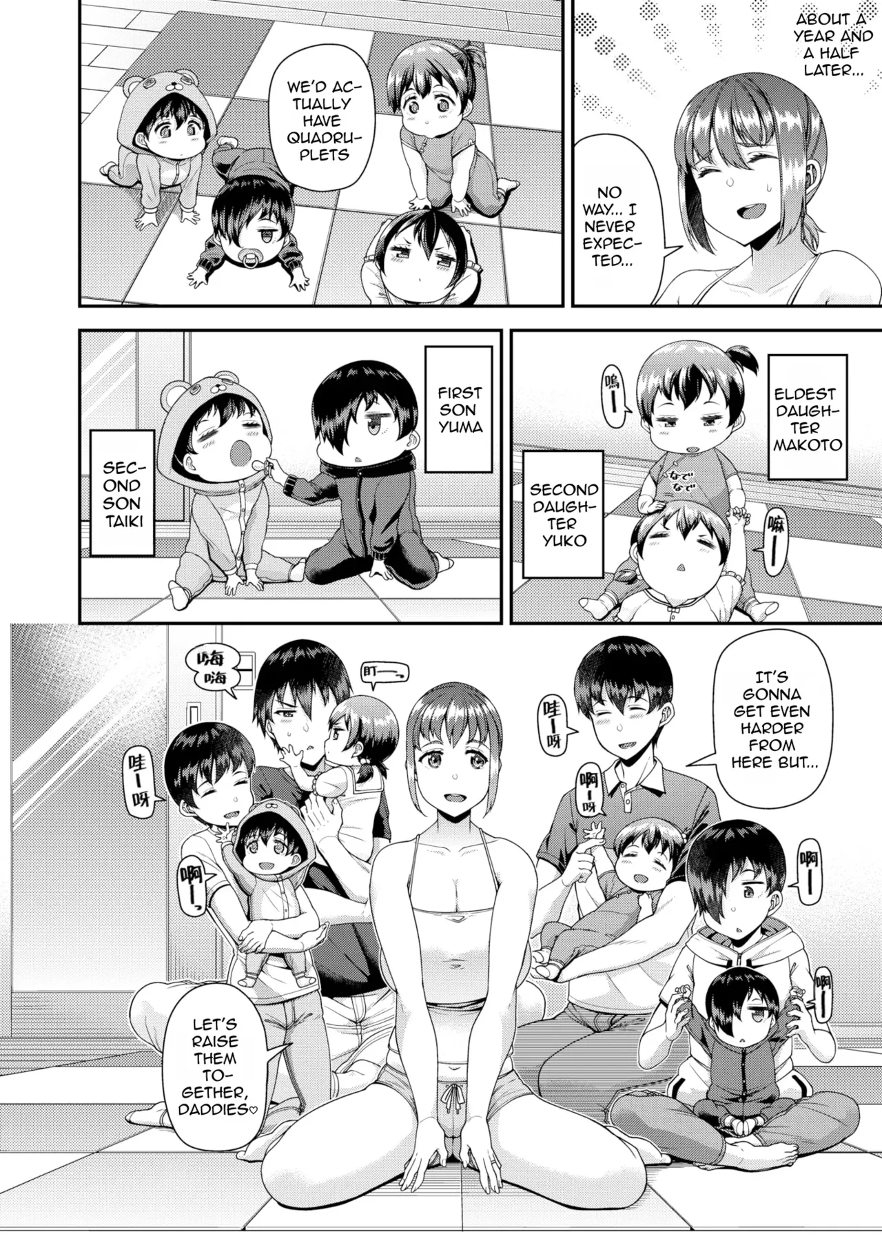 Wife Fes ~Breeding My Brother's Wife By His Request~ 1-6 - Page 132
