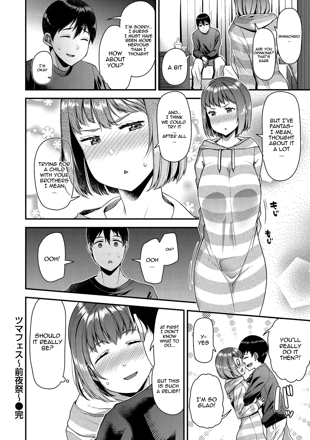 Wife Fes ~Breeding My Brother's Wife By His Request~ 1-6 - Page 20