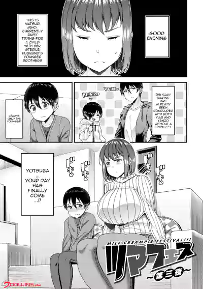 Wife Fes ~Breeding My Brother's Wife By His Request~ 1-6 - Page 75