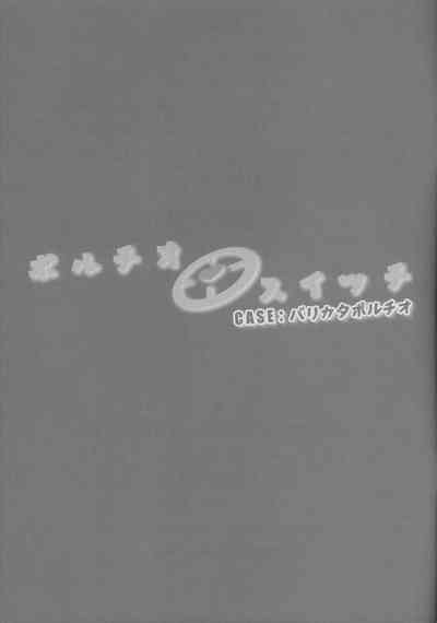 Portio Switch CASE: Varicata Portio | Cervix Switch CASE - Extra-hard Cervix - Page 24