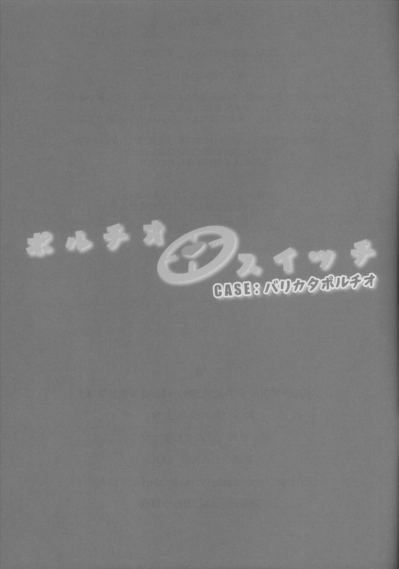 Portio Switch CASE: Varicata Portio | Cervix Switch CASE - Extra-hard Cervix - Page 24
