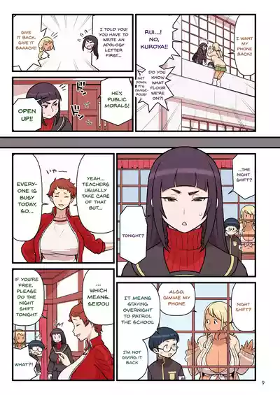 Kuro Gal VS Fuuki Iin - Black Gal VS Prefect - Page 10