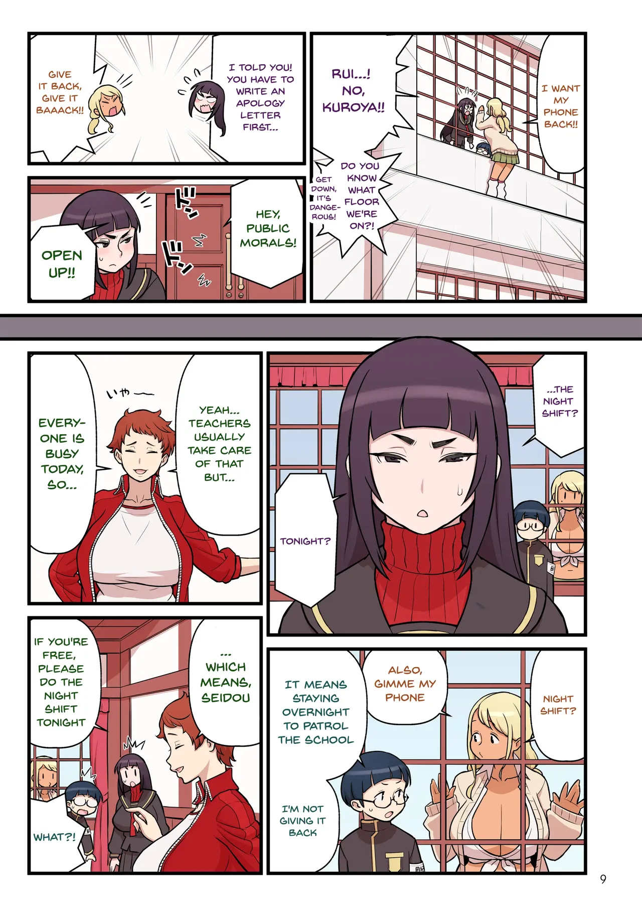 Kuro Gal VS Fuuki Iin - Black Gal VS Prefect - Page 10