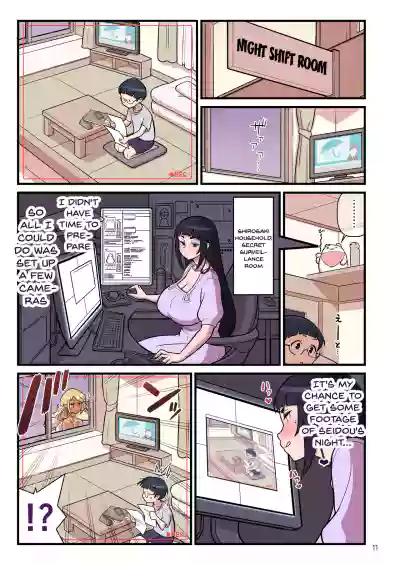 Kuro Gal VS Fuuki Iin - Black Gal VS Prefect - Page 12