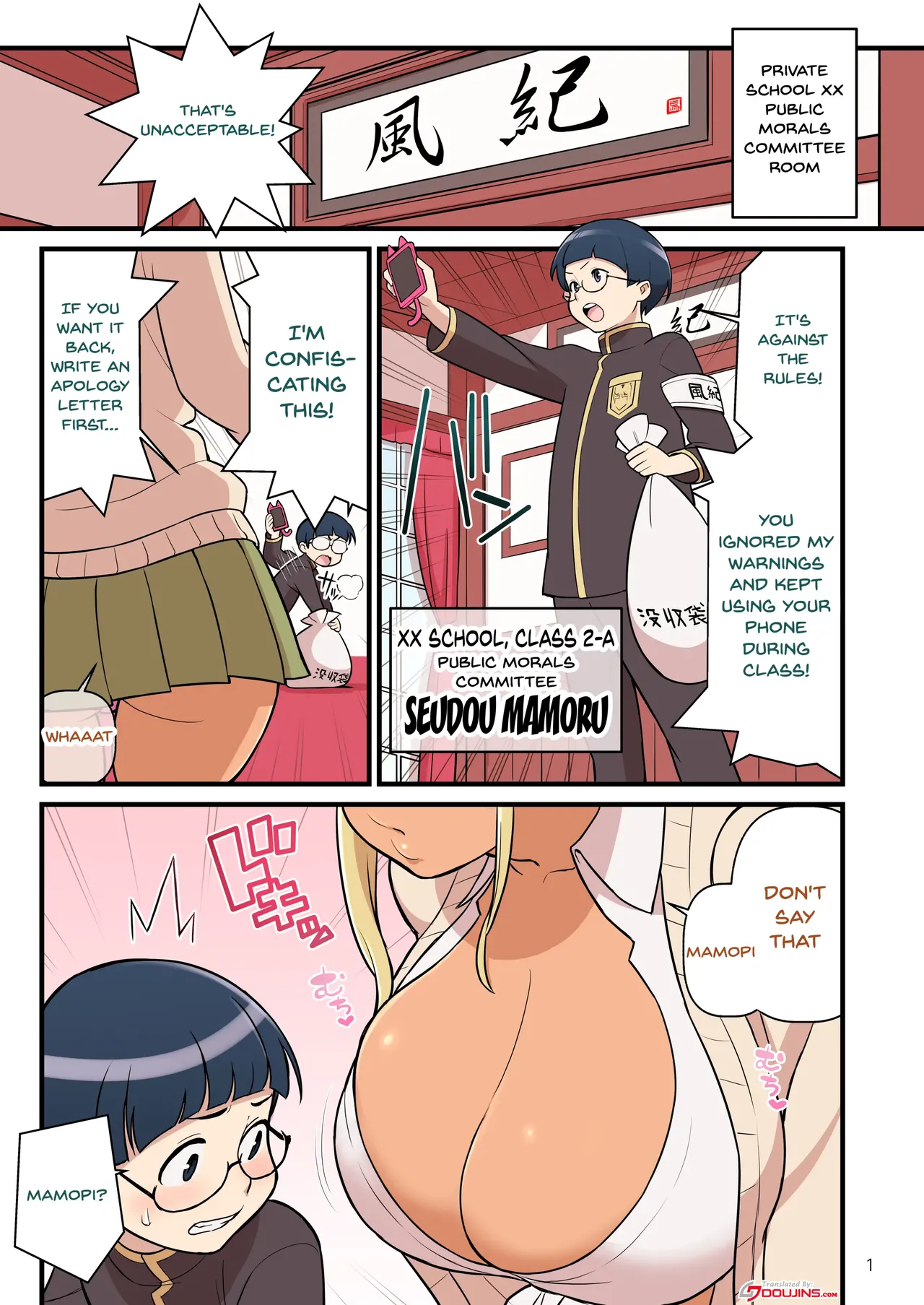 Kuro Gal VS Fuuki Iin - Black Gal VS Prefect - Page 2