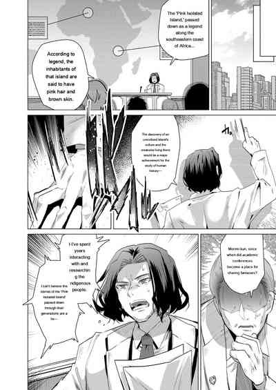 Kassyoku Musume no Harem Shima - Harem Island of Brown Girl - Page 4