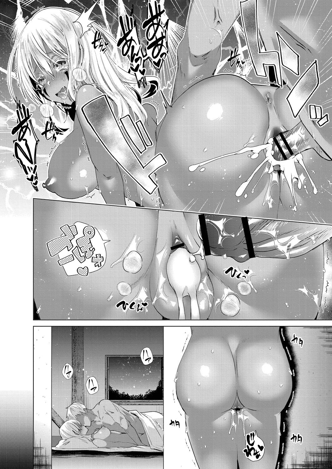 Kassyoku Musume no Harem Shima - Harem Island of Brown Girl - Page 44