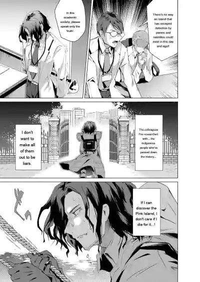 Kassyoku Musume no Harem Shima - Harem Island of Brown Girl - Page 5