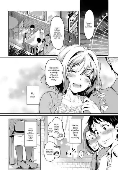 Onna wa Itte mo Owaranai - Page 195