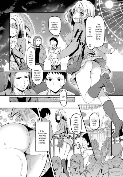Onna wa Itte mo Owaranai - Page 197