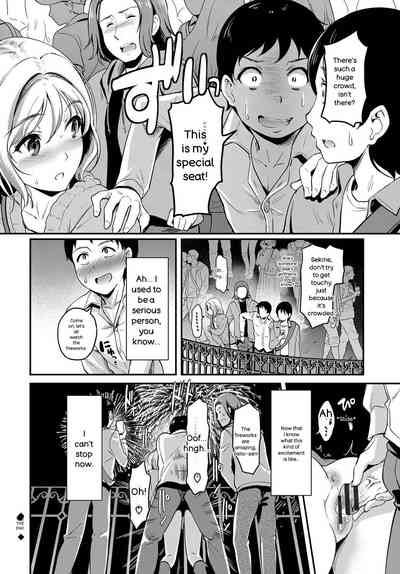 Onna wa Itte mo Owaranai - Page 203