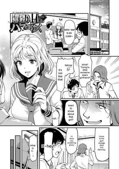 Onna wa Itte mo Owaranai - Page 48