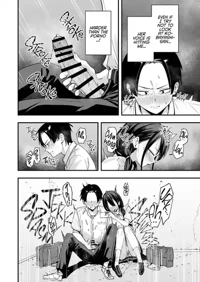 The Story About Masturbating Together With the Friend Who Sits Next to Me - Page 22