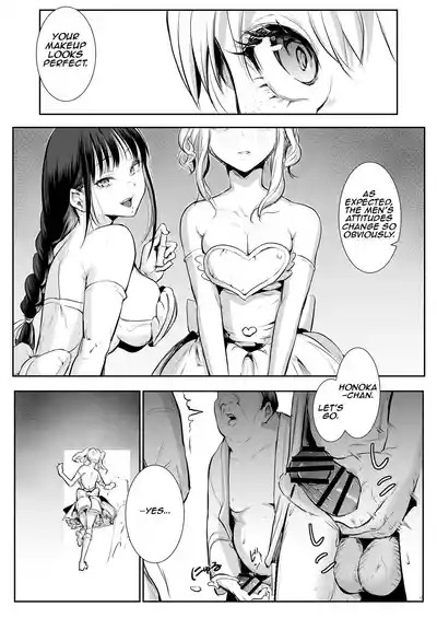 Oharami-sama Ni Kago | The Oharami maiden: Two vessels - Page 3