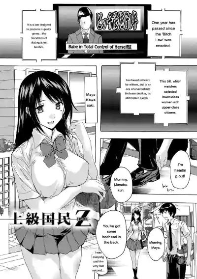 24-jikan Kyousei Hatsujou Kokumin Bitch-ka Keikaku - Page 3