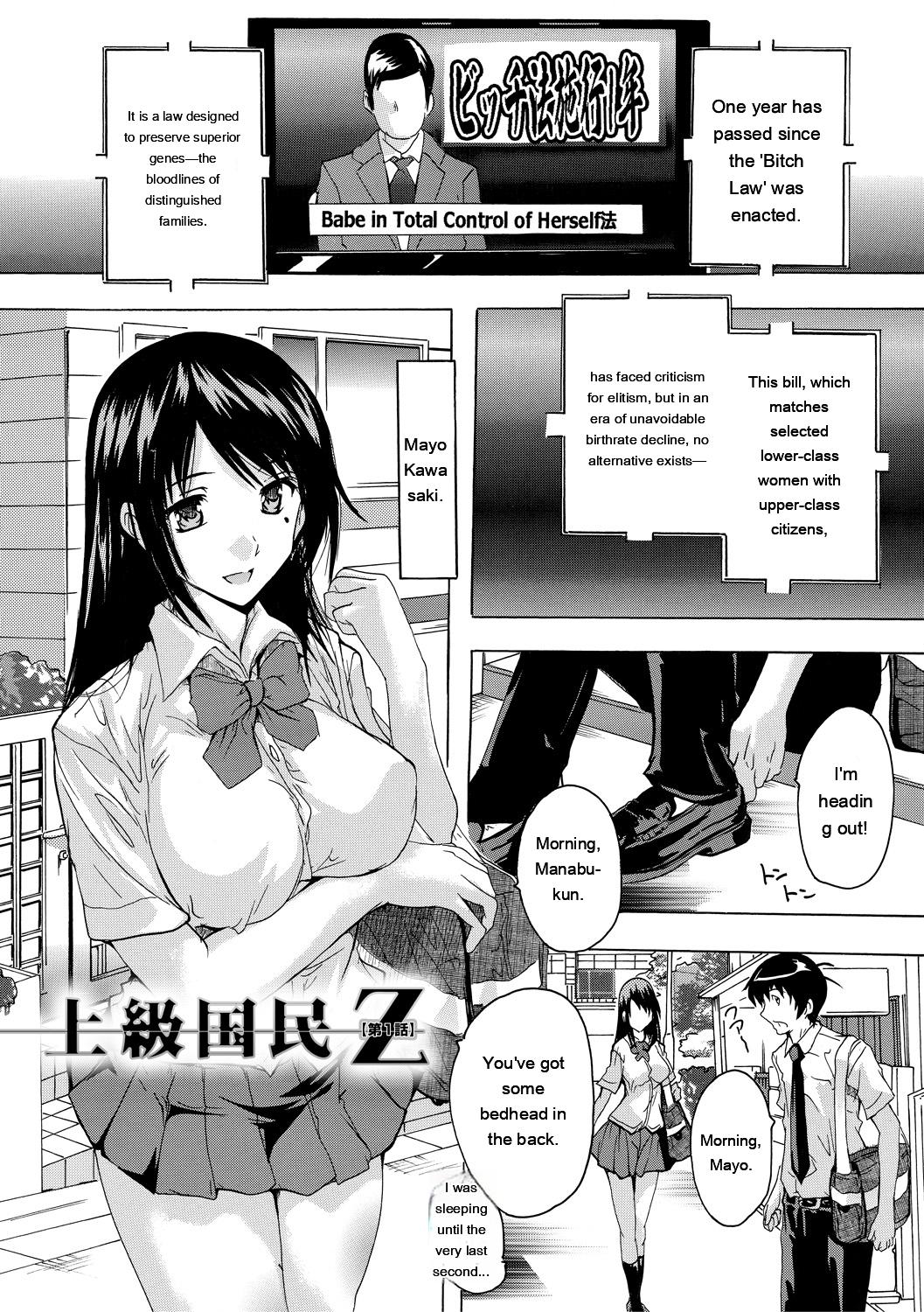 24-jikan Kyousei Hatsujou Kokumin Bitch-ka Keikaku - Page 3