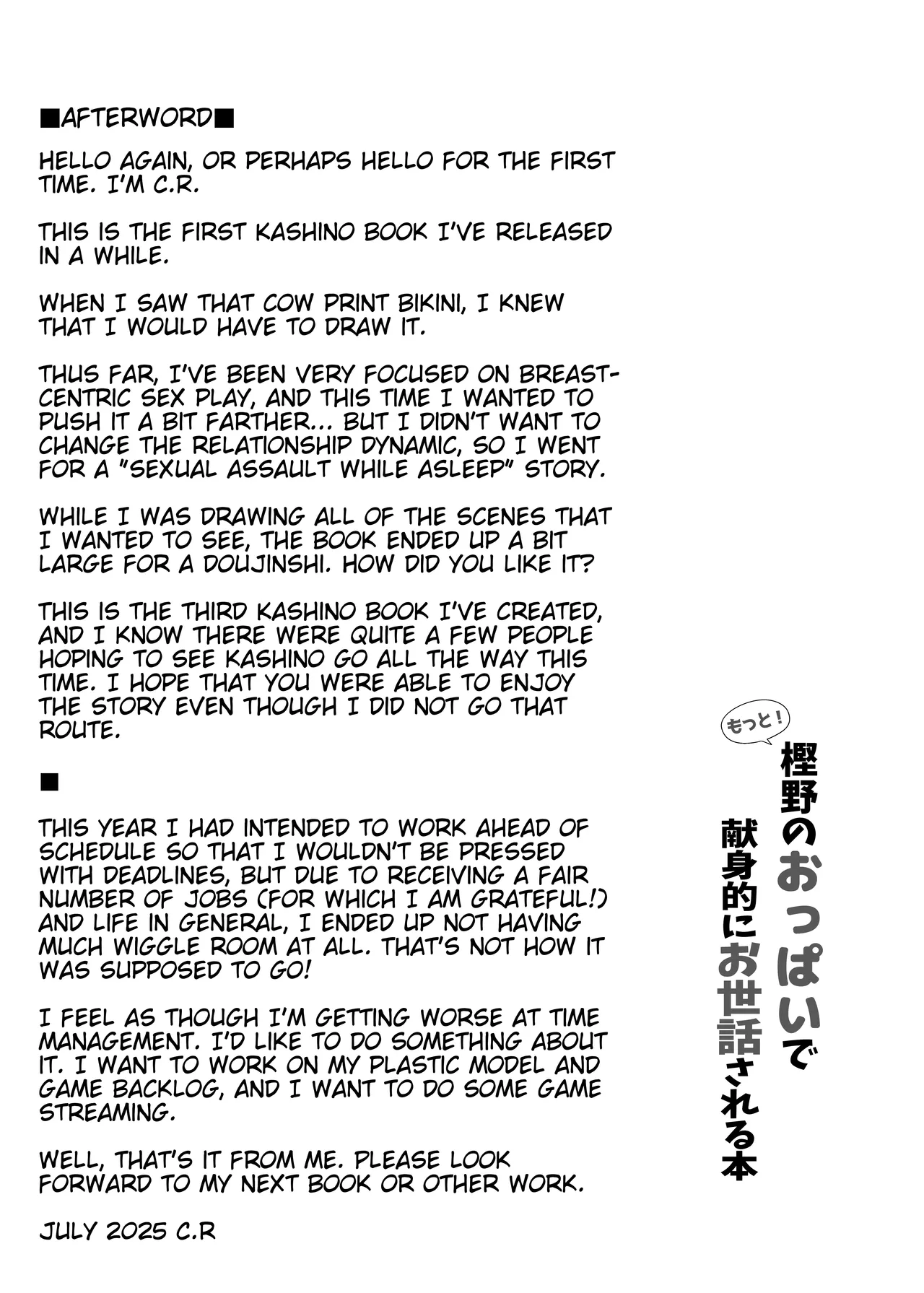 Motto! Kashino no Oppai de Kenshinteki ni Osewa sareru Hon - Page 32