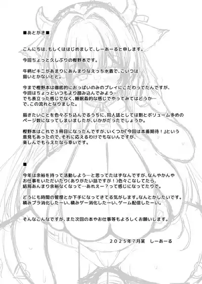 Motto! Kashino no Oppai de Kenshinteki ni Osewa sareru Hon - Page 33
