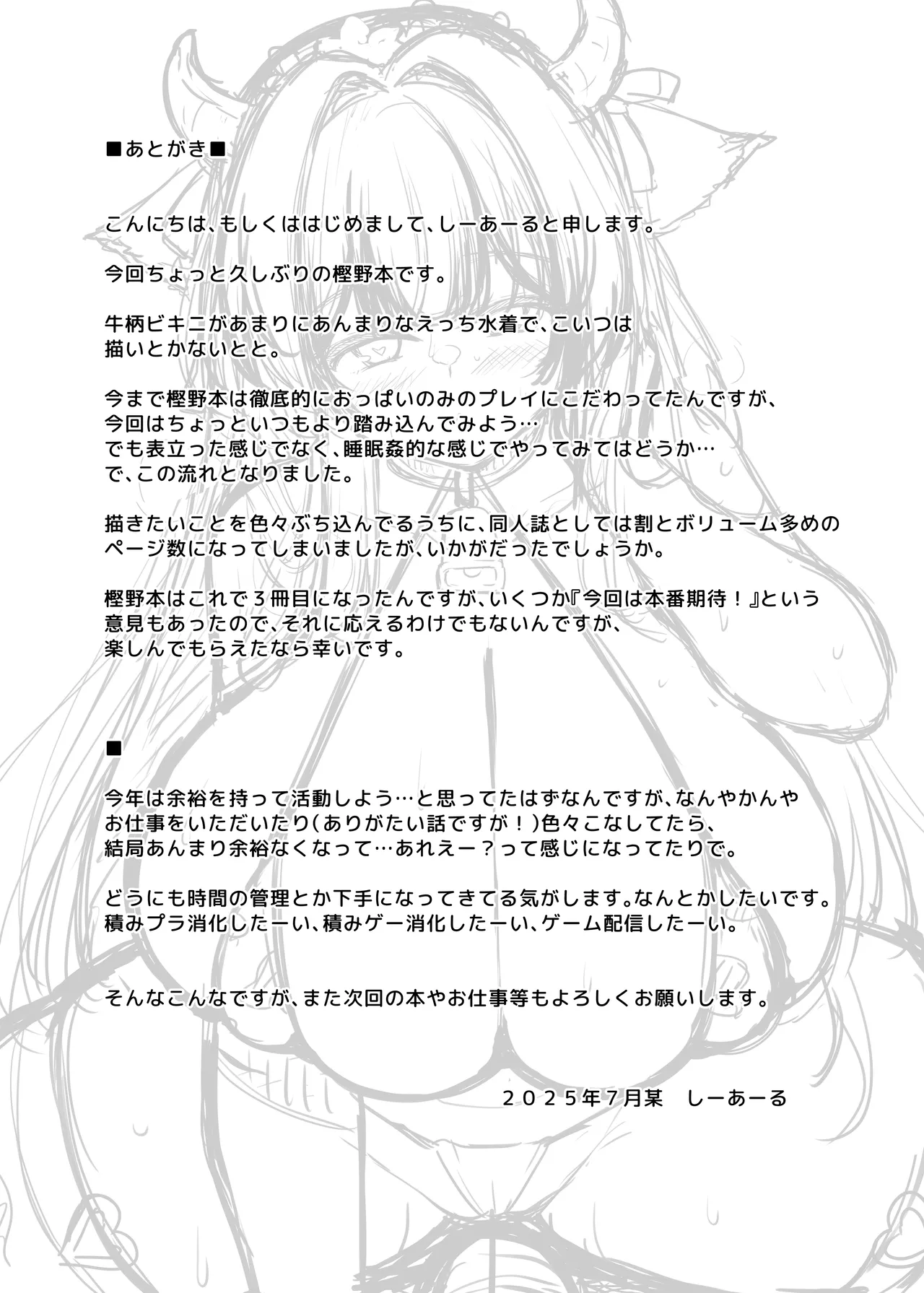 Motto! Kashino no Oppai de Kenshinteki ni Osewa sareru Hon - Page 33