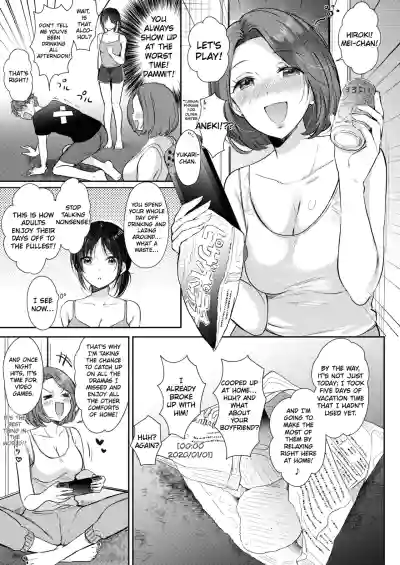 What Happens When You Sleep With Your Oblivious Childhood Friend Just Out of Curiosity Part 2 - Page 11
