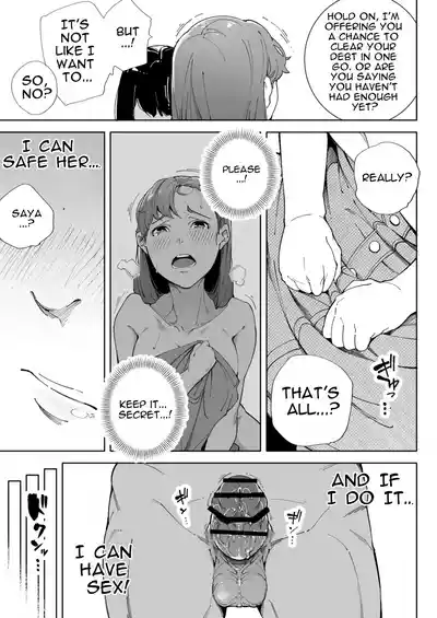 Watashi wa Tsuma de Haha de, Tada no Mesu 3 - Page 14