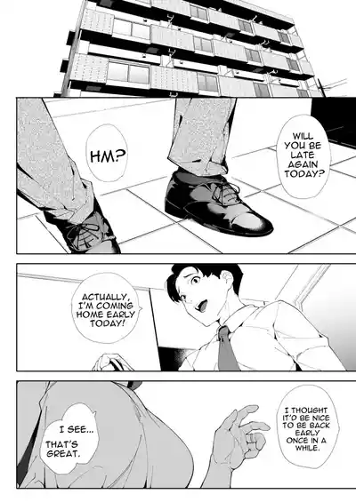 Watashi wa Tsuma de Haha de, Tada no Mesu 3 - Page 35