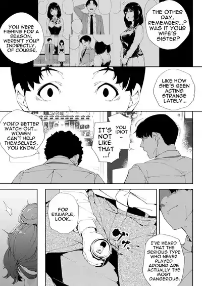 Watashi wa Tsuma de Haha de, Tada no Mesu 3 - Page 40