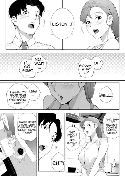 Watashi wa Tsuma de Haha de, Tada no Mesu 3 - Page 46