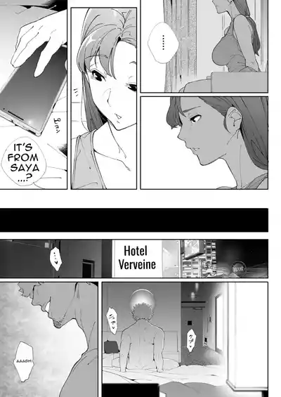 Watashi wa Tsuma de Haha de, Tada no Mesu 3 - Page 48