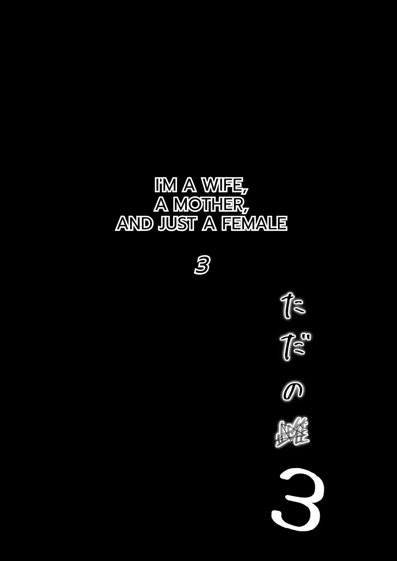 Watashi wa Tsuma de Haha de, Tada no Mesu 3 - Page 7