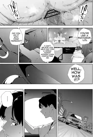 Watashi wa Tsuma de Haha de, Tada no Mesu 3 - Page 70