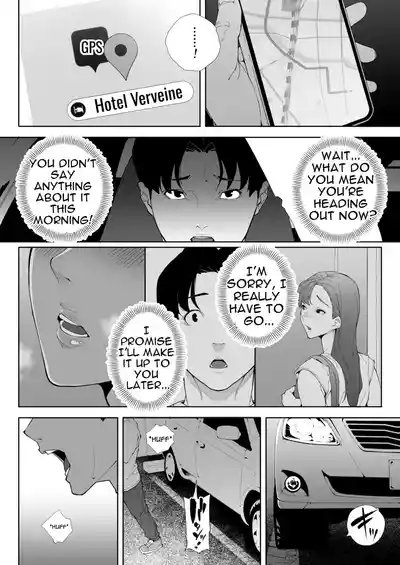 Watashi wa Tsuma de Haha de, Tada no Mesu 3 - Page 71