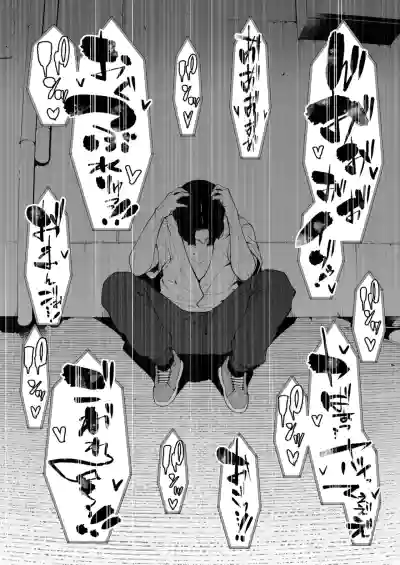 Watashi wa Tsuma de Haha de, Tada no Mesu 3 - Page 75