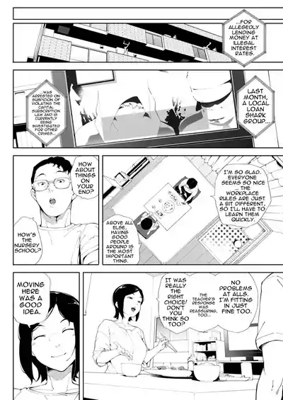 Watashi wa Tsuma de Haha de, Tada no Mesu 3 - Page 87