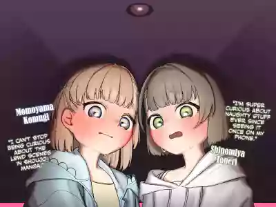 Ecchi na Douga o Mite itara - Page 2