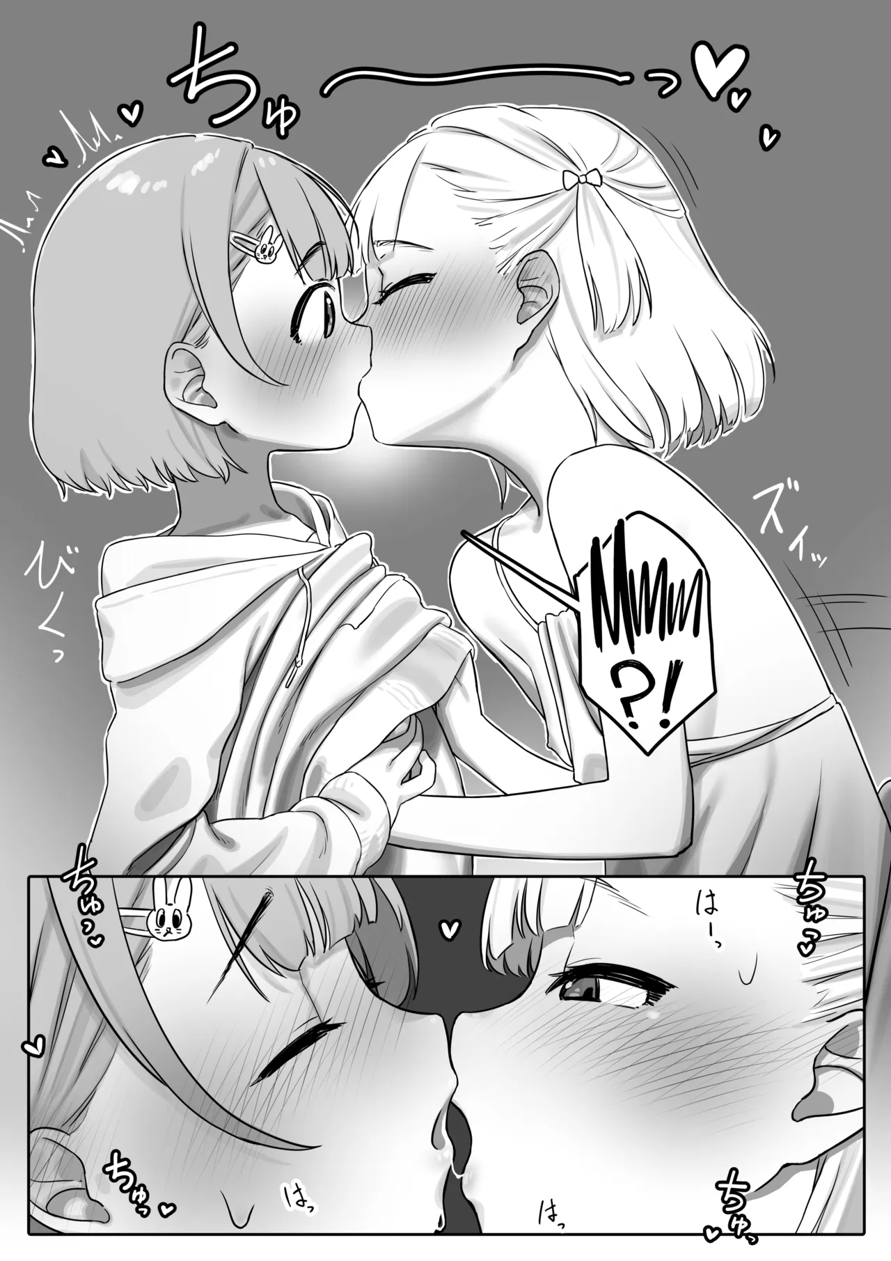 Ecchi na Douga o Mite itara - Page 23