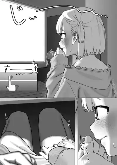 Ecchi na Douga o Mite itara - Page 9