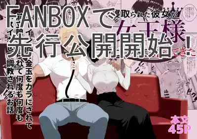 Netorareta Kanojo ga Joou-sama ni natte Kaettekita ~Ruined de Kintama o Kara ni sarete Zenritsusen o Ijirarete Nandomo Nandomo Mesuikishite Choukyou sareru Ohanashi~ - Page 47