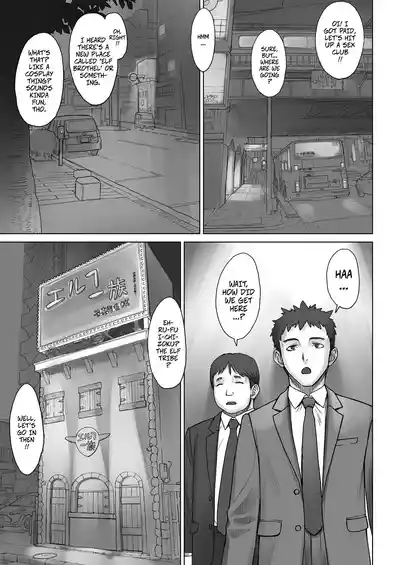 Elf Zoku | Elf Tribe Brothel 1 - Page 3