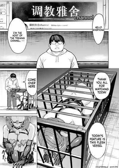 Ningen no Kowashikata - Page 1